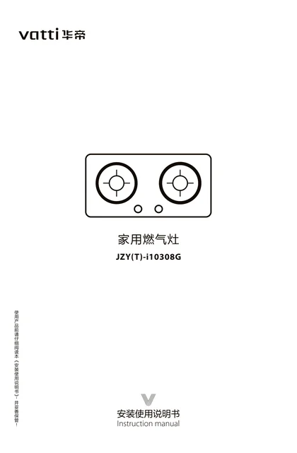 vatti 华帝JZT(Y)-i10308G